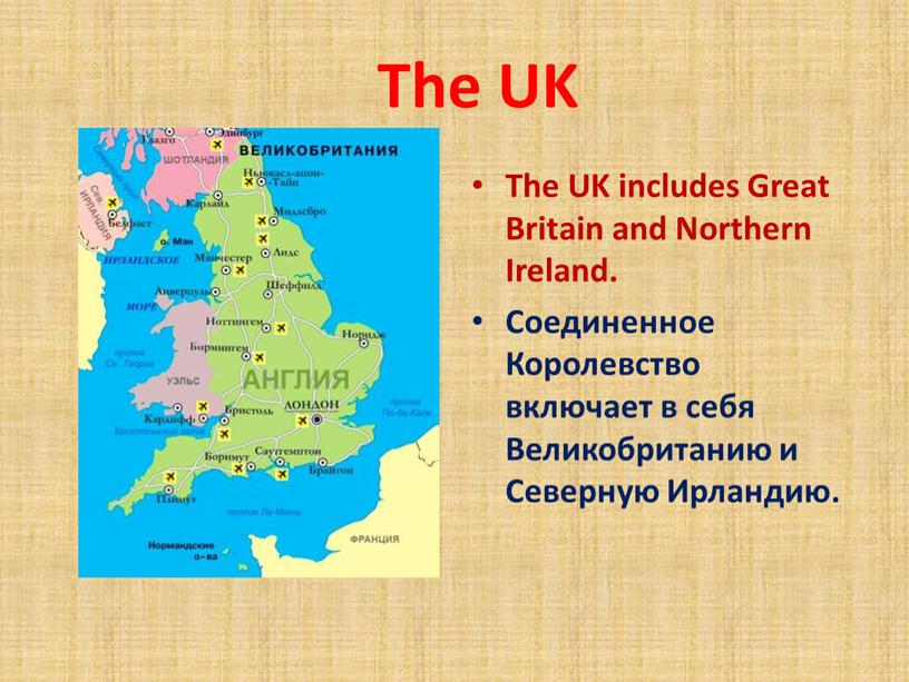 The UK The UK includes Great Britain and