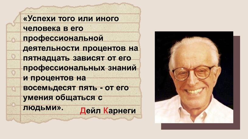 Методический доклад на тему: "Этика деловых отношений в педагогическом коллективе"