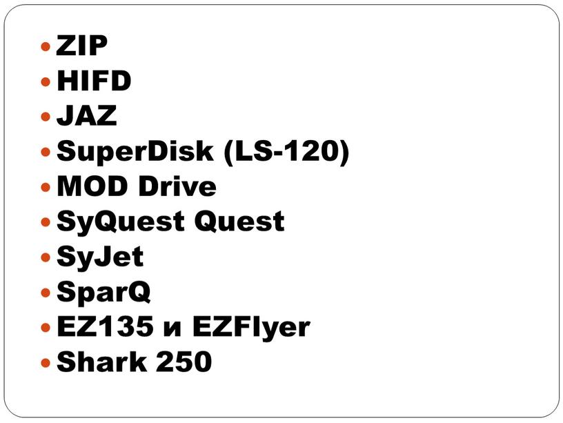 ZIP HIFD JAZ SuperDisk (LS-120)