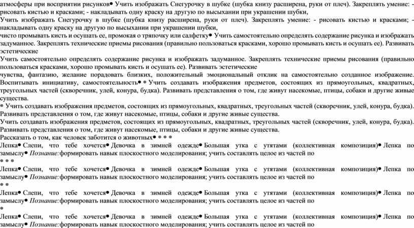 Учить изображать Снегурочку в шубке (шубка книзу расширена, руки от плеч)