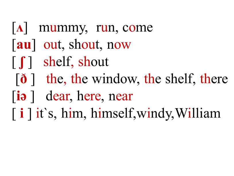 [ ᴧ ] mummy, run, come [ au ] out, shout, now [ ʃ ] shelf, shout [ ð ] the, the window, the shelf,…