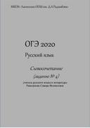 Анализ текста ОГЭ 2020