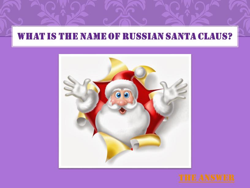 What is the name of russian santa claus?