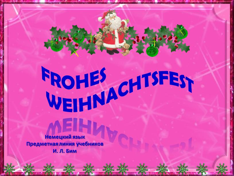 FROHES WEIHNACHTSFEST Немецкий язык