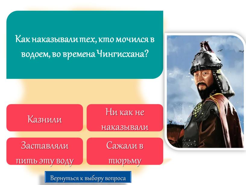 Как наказывали тех, кто мочился в водоем, во времена