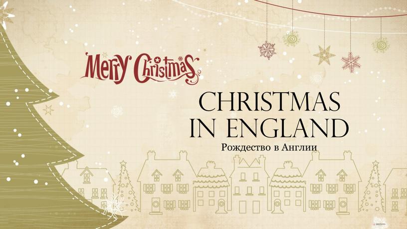 Christmas in England Рождество в