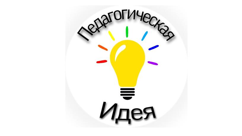 «Конструктивное взаимодействие МБДОУ №107 и семьи как условие целостного развития личности и успешной социализации ребёнка»