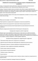 «Профилактика саморазрушающего поведения учащихся в общеобразовательном учреждении»