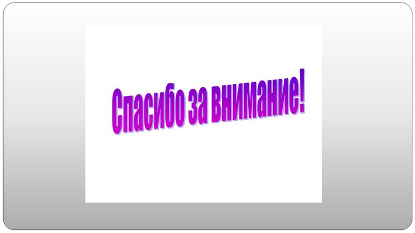 Презентация "Золотое кольцо России"