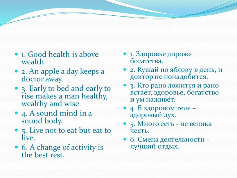 Good health is above wealth. 2