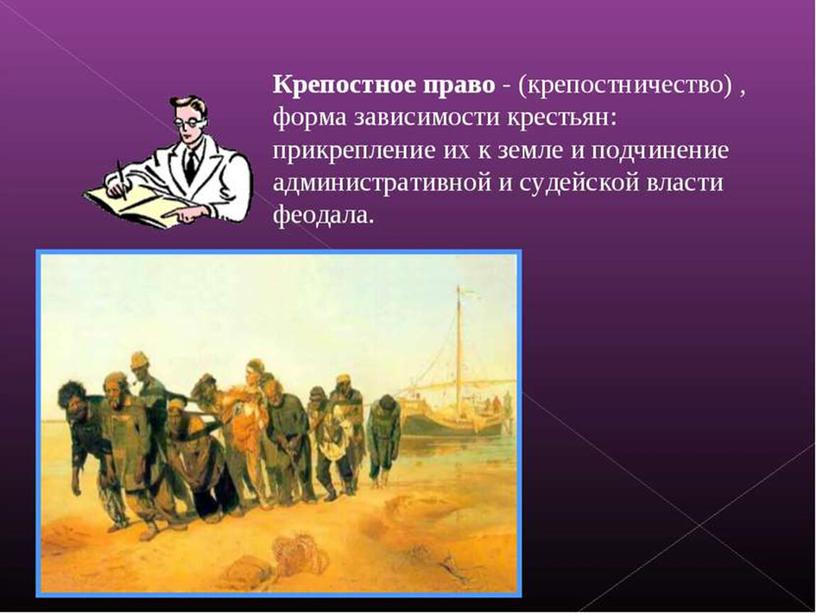 Презентация по истории России 8 класс