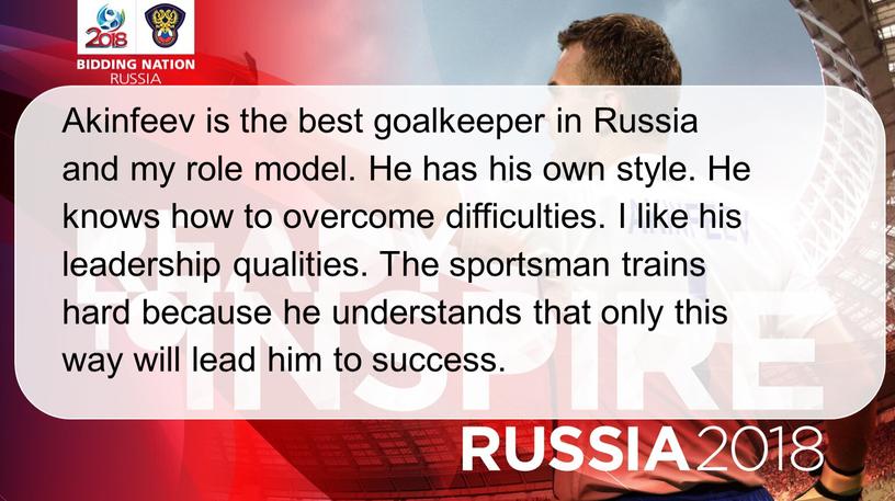 Akinfeev is the best goalkeeper in