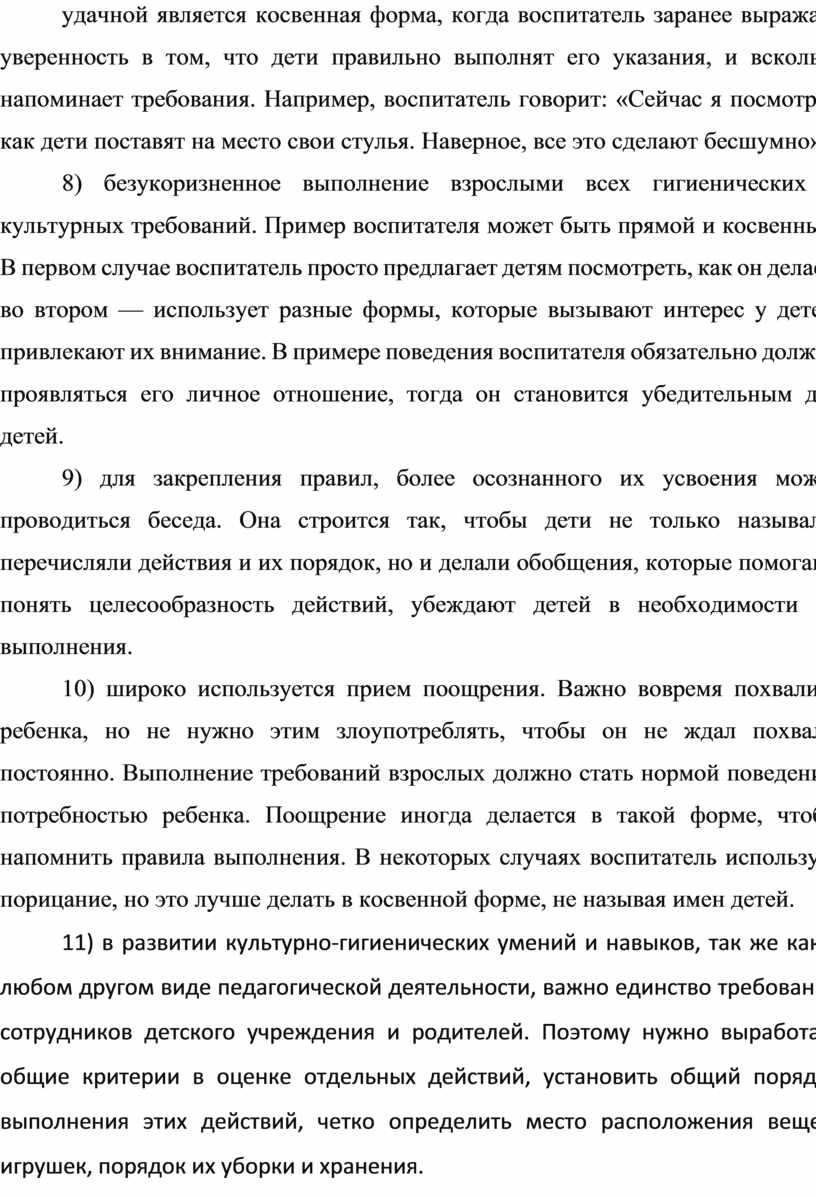 Например, воспитатель говорит: «Сейчас я посмотрю, как дети поставят на место свои стулья