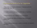 Презентация к уроку по окружающему миру  "Страна городов"