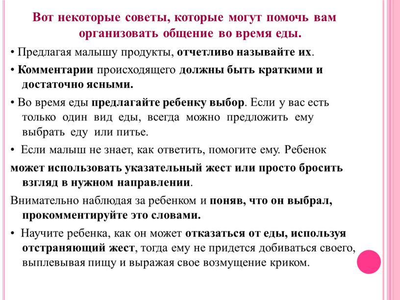 Вот некоторые советы, которые могут помочь вам организовать общение во время еды