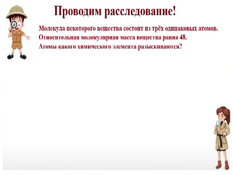 Презентация на тему : "Масса и размер атомов и молекул". 8 класс