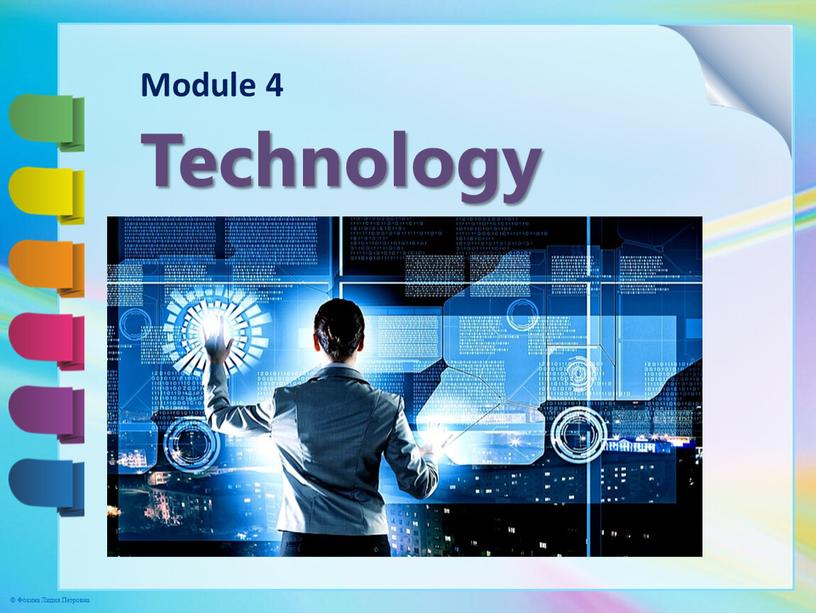 Technology Module 4