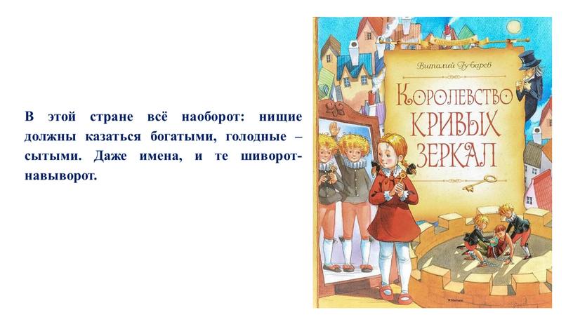 В этой стране всё наоборот: нищие должны казаться богатыми, голодные – сытыми