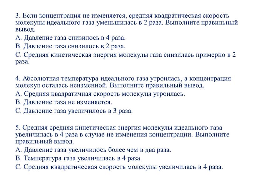 Как изменится средняя квадратичная скорость газа