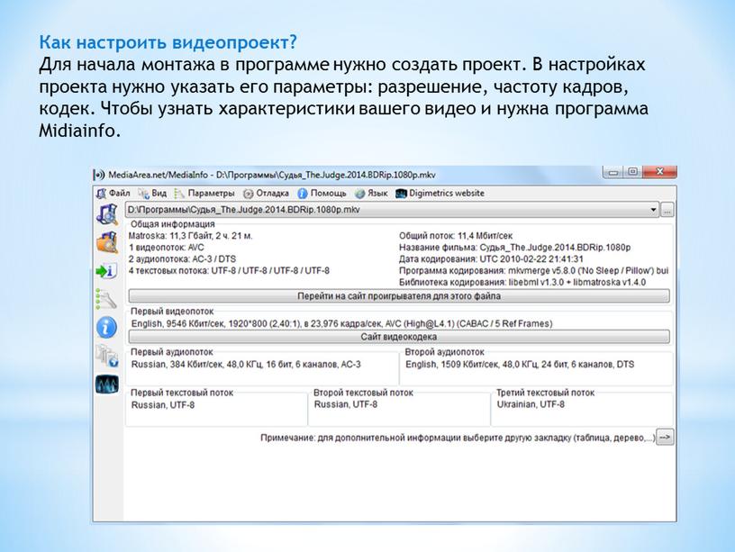 Как настроить видеопроект? Для начала монтажа в программе нужно создать проект