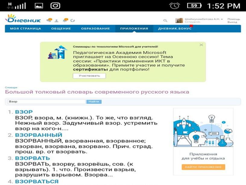 Презентация  к открытому уроку по русскому языку в 6 классе на тему: "ИМЯ СУЩЕСТВИТЕЛЬНОЕ".