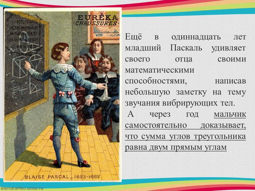 В 11 году 9 лет назад. Презентация о себе 11 лет мальчик.