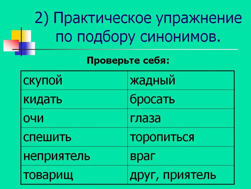 РАЗРАБОТКА УРОКА ДЛЯ КРУЖКОВОГО  ЗАНЯТИЯ