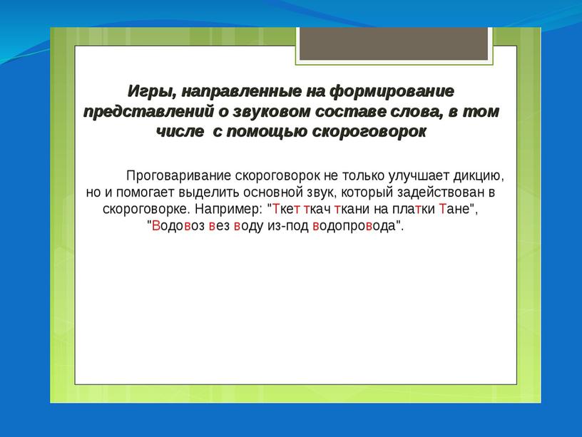 Развитие сукцессивных функций у младших школьников, как профилактика нарушений чтения