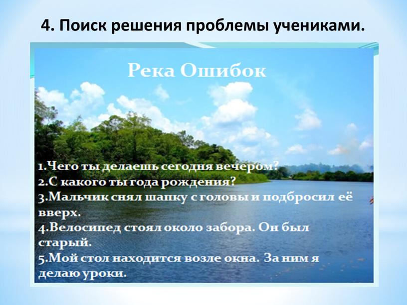 Презентация к педсовету на тему "Технология проблемного диалога как средство реализации ФГОС"