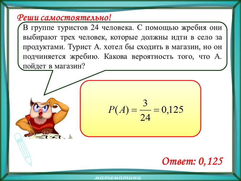 В группе туристов 6 человек для похода они заготовили 5 кг круп схема к задаче