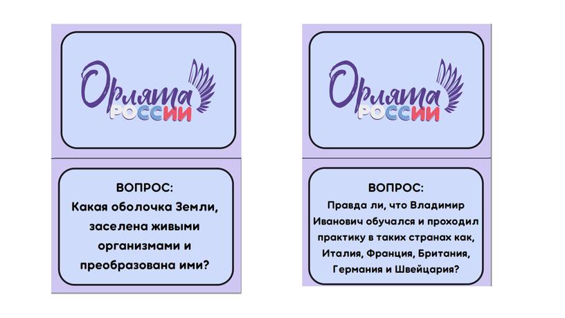 Презентация к внеурочному занятию "Орленок-Эрудит"