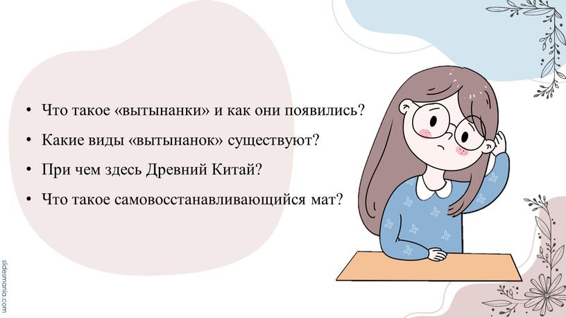 Что такое «вытынанки» и как они появились?