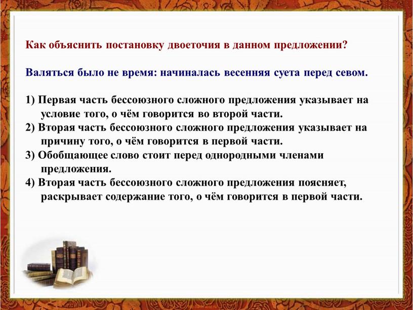 Как объяснить постановку двоеточия в данном предложении?