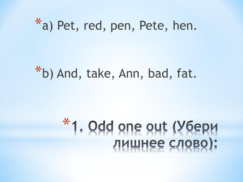 Find the odd word найди лишнее слово