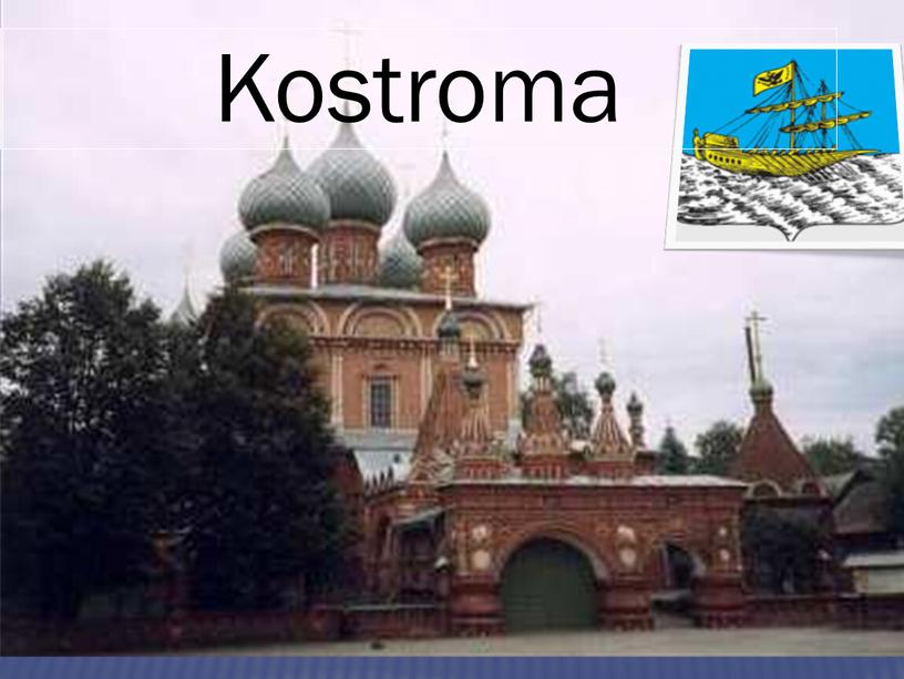 Kostroma