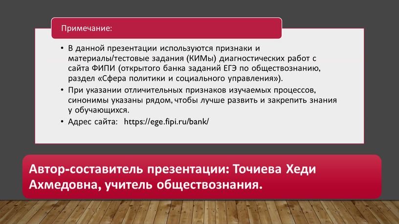 Финансовые институты и банковская система: теория + практика. Подготовка к ЕГЭ