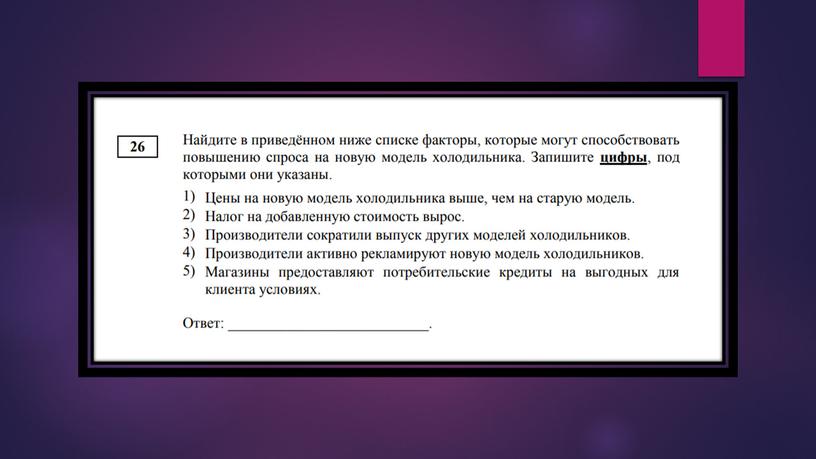 Пробник-практикум по экономике в формате ЕГЭ. Подготовка к ЕГЭ по обществознанию