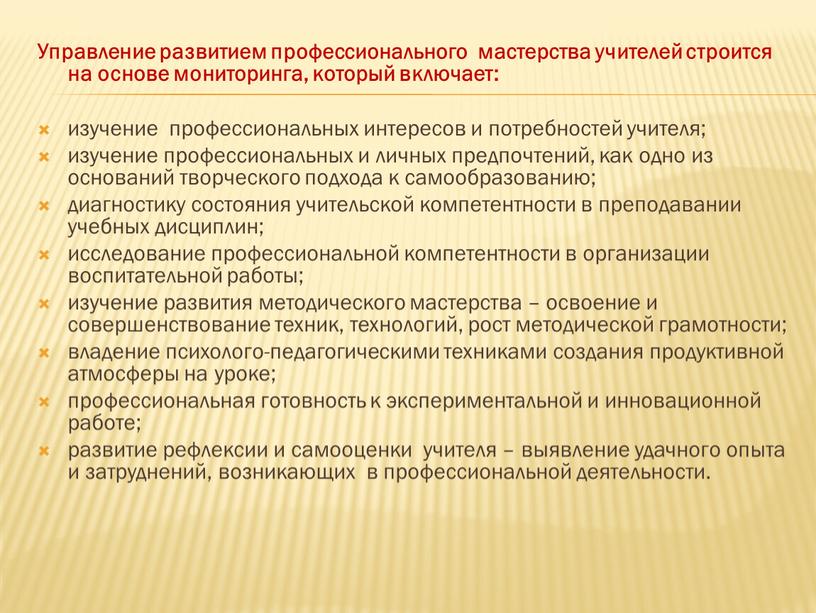 Ваши профессиональные интересы