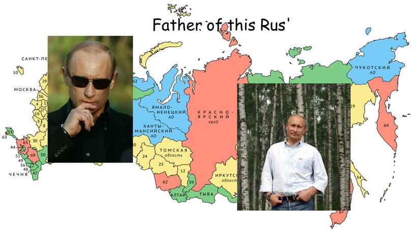 Father of this Rus'