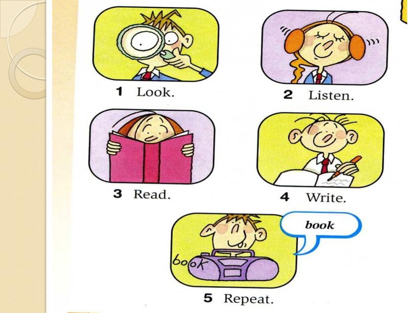Формирование лексических навыков для учащихся начальных классов.