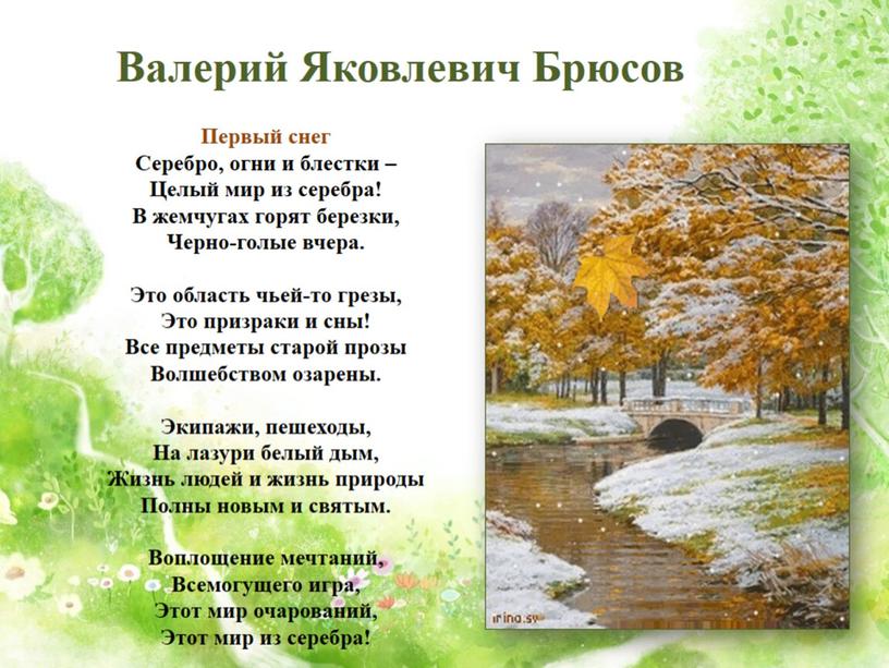 "С чего начинается Родина". Стихи русских поэтов 20 века о родной природе.