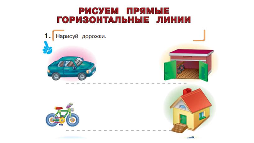 Подготовка к школе в группе 3-4 года