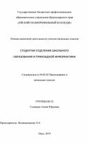 Основа оценочной деятельности учителя начальных классов