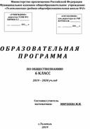 Рабочая программа по обществознанию 9 класс