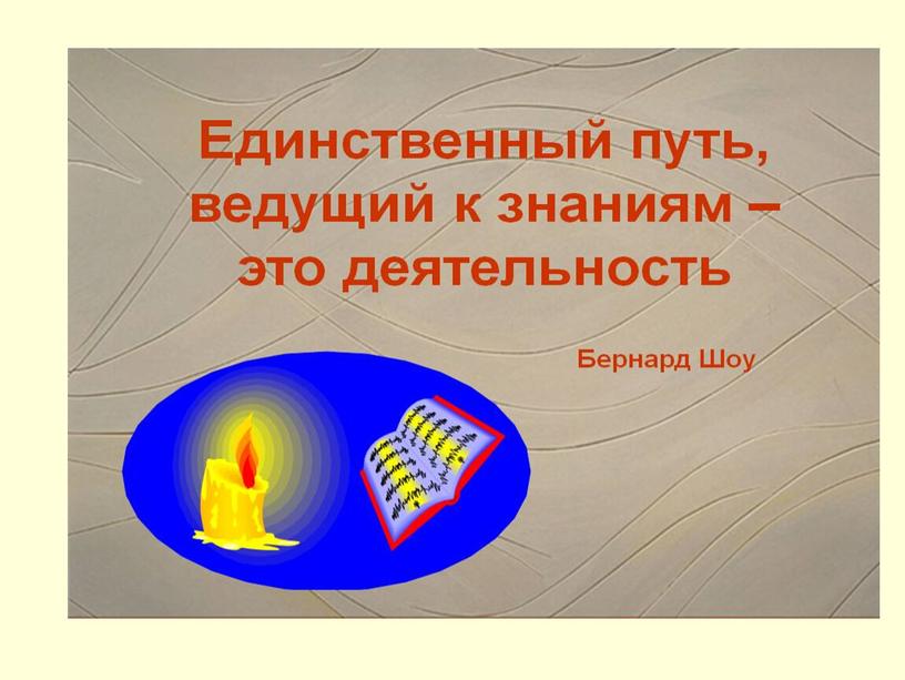 «Формирование  универсальных учебных действий на уроках русского языка и в начальной школе»