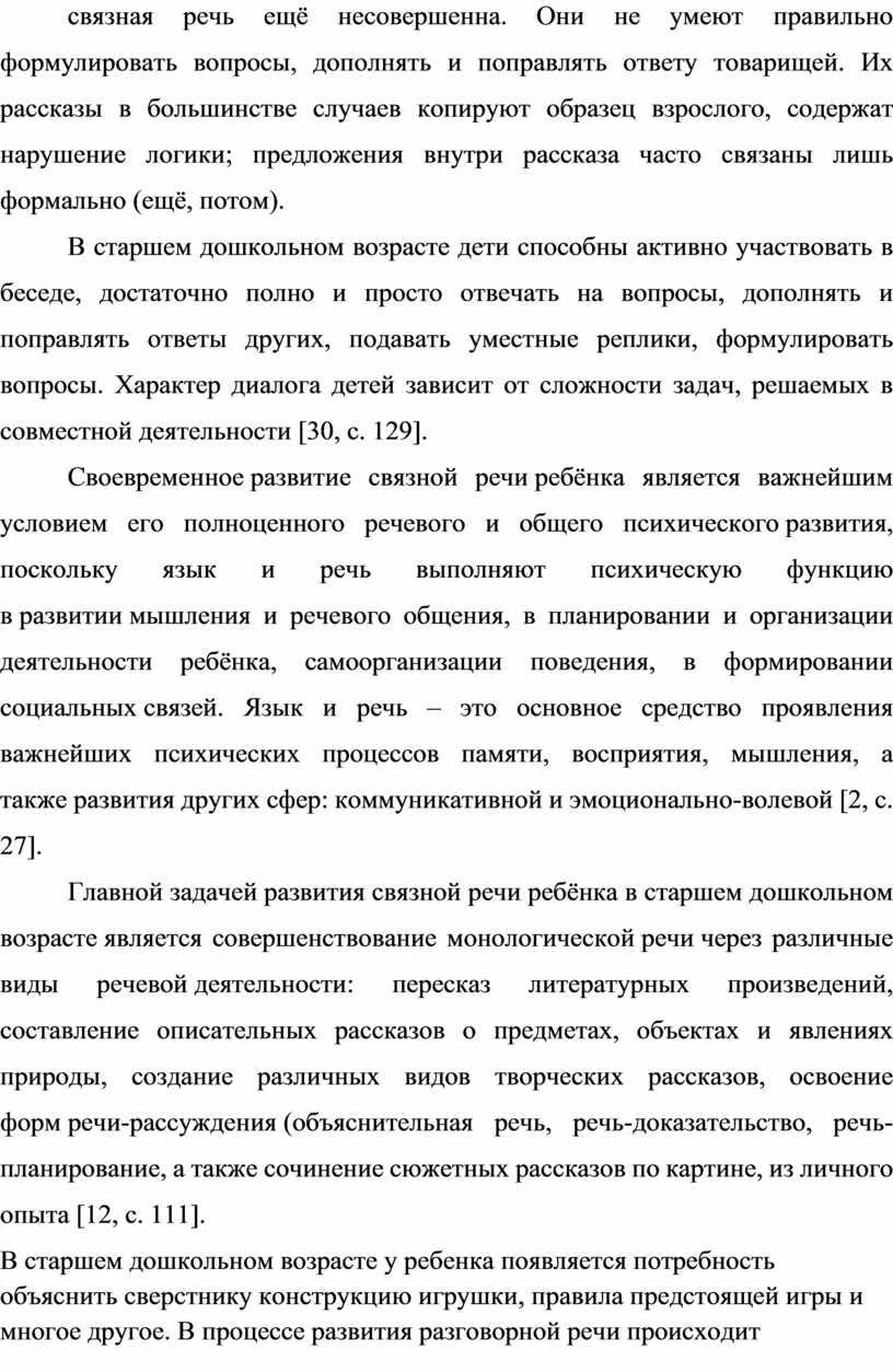 Они не умеют правильно формулировать вопросы, дополнять и поправлять ответу товарищей