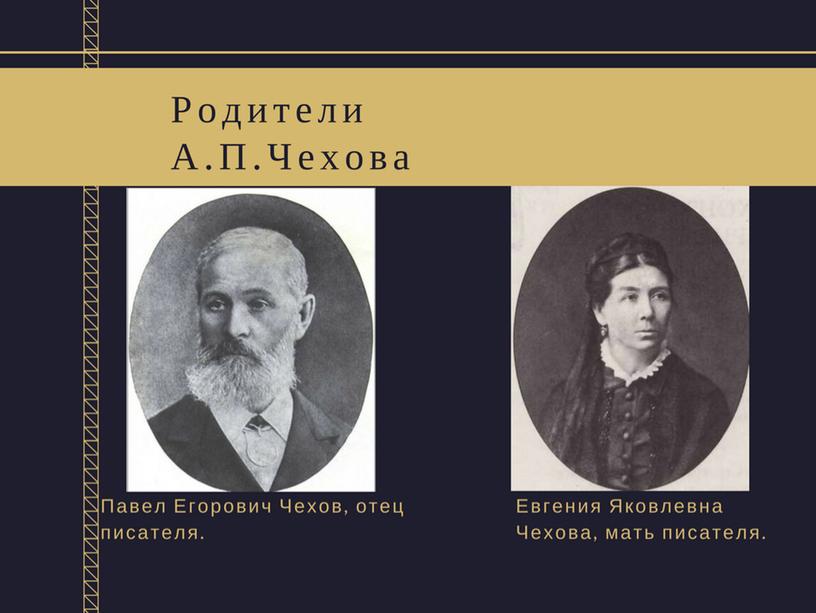 Презентация по литературе про А.П.Чехова