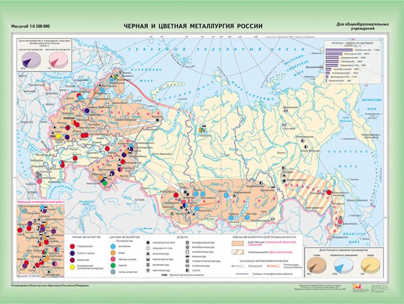 Конкурс педагогического мастерства учителей географии «Знанио»