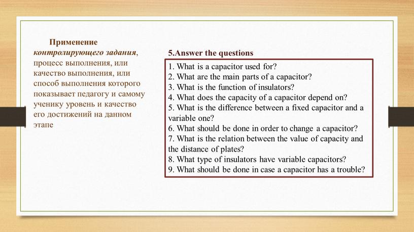 What is a capacitor used for? 2