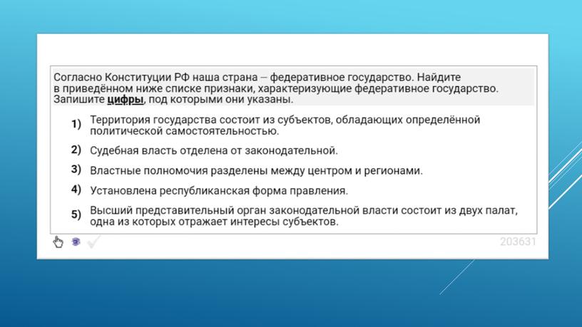 Экспресс-курс по обществознанию по разделу "Политика" в формате ЕГЭ: подготовка, теория, практика.